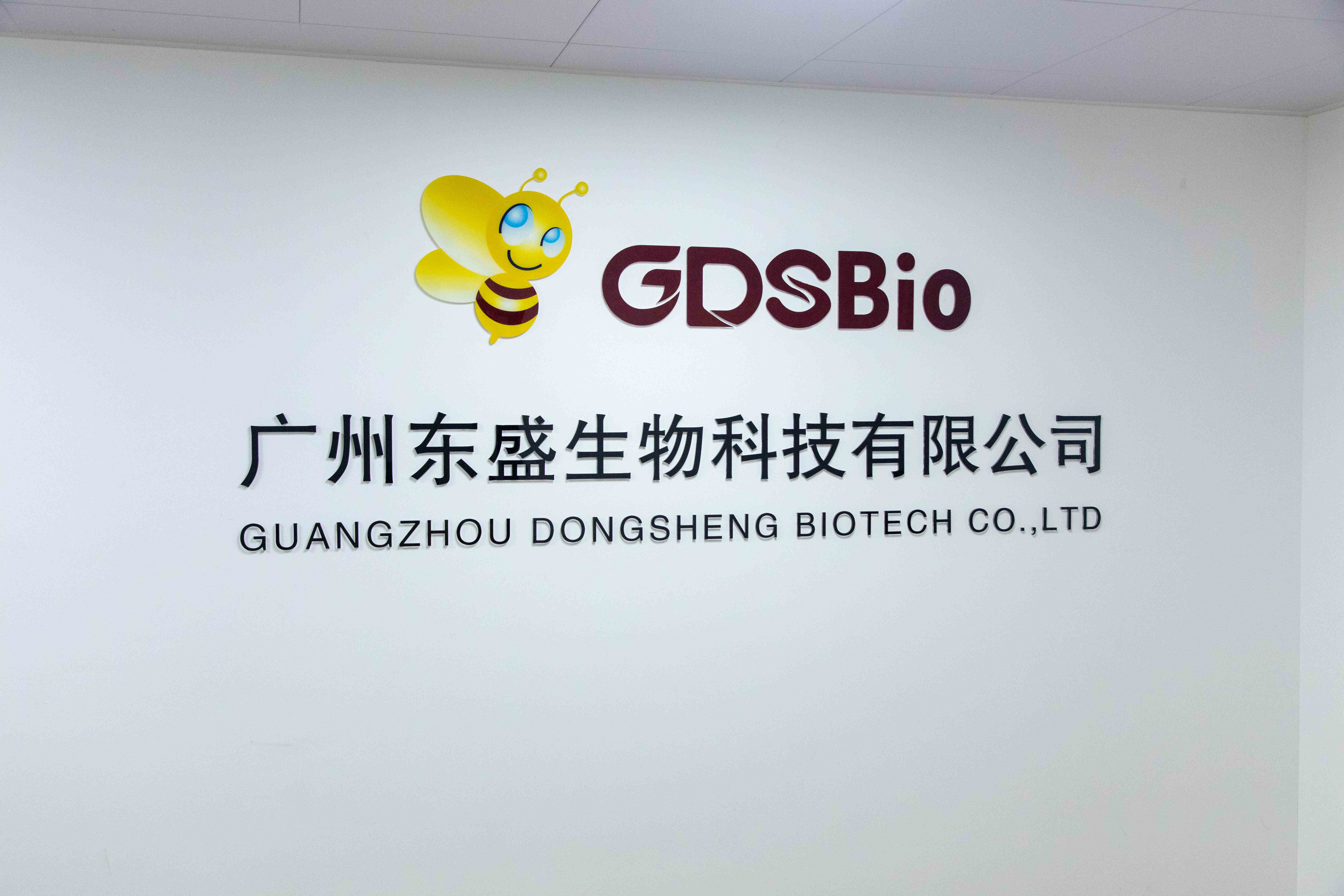 Cina Guangzhou Dongsheng Biotech Co., Ltd Profil Perusahaan